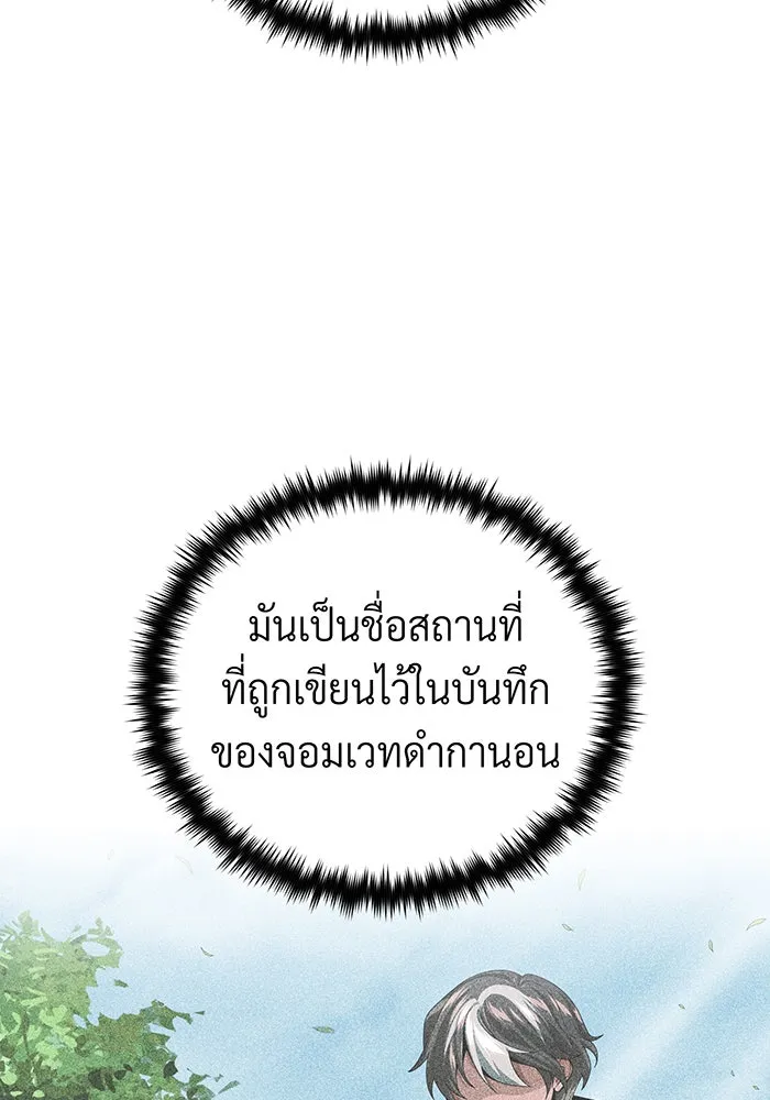 The Dark Magician Transmigrates After 66666 Years – จอมเวทเกิดใหม่ในรอบ 66666 ปี Chap 121 - Next Chap 122