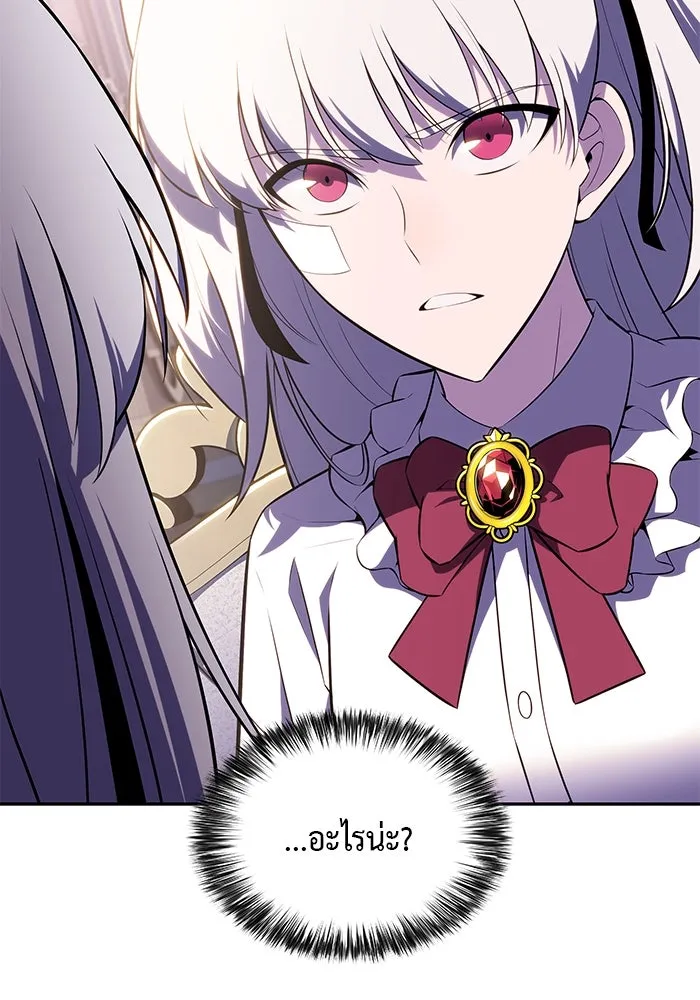 The Regressed Son of a Duke is an Assassin – ลูกชายคนเล็กของดยุกคือมือสังหาร Chap 39 - Next Chap 40