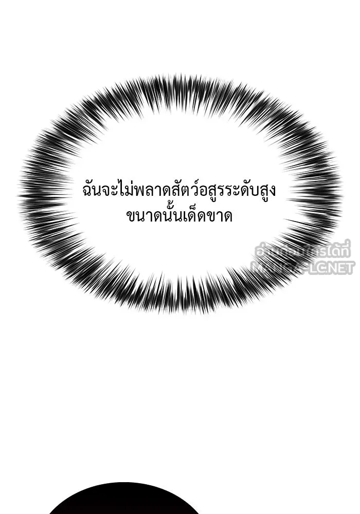 The Regressed Son of a Duke is an Assassin – ลูกชายคนเล็กของดยุกคือมือสังหาร Chap 10 - Next Chap 11