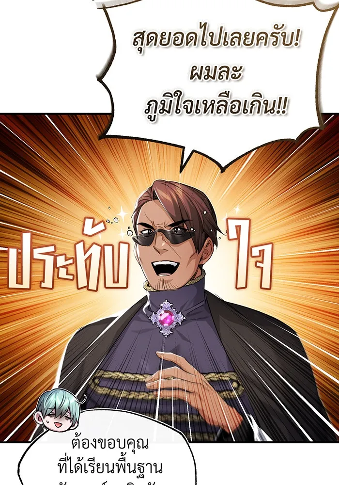 The Dark Magician Transmigrates After 66666 Years – จอมเวทเกิดใหม่ในรอบ 66666 ปี Chap 100 - Next Chap 101