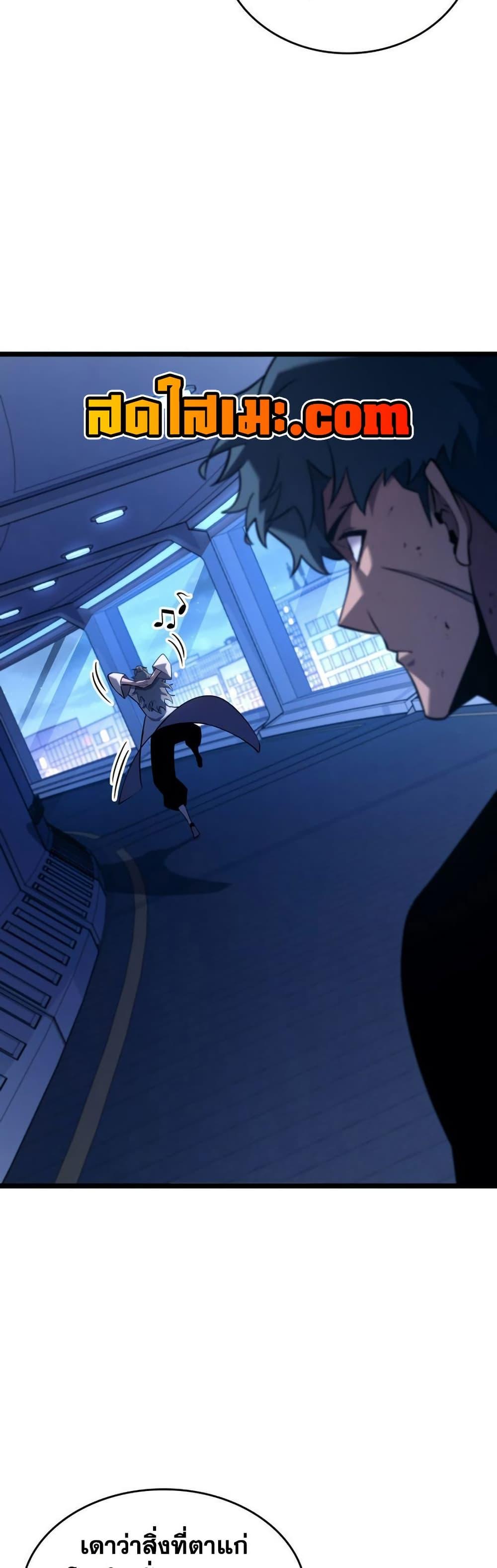 Return of the SSS-Class Ranker Chap 165 - Next Chap 166