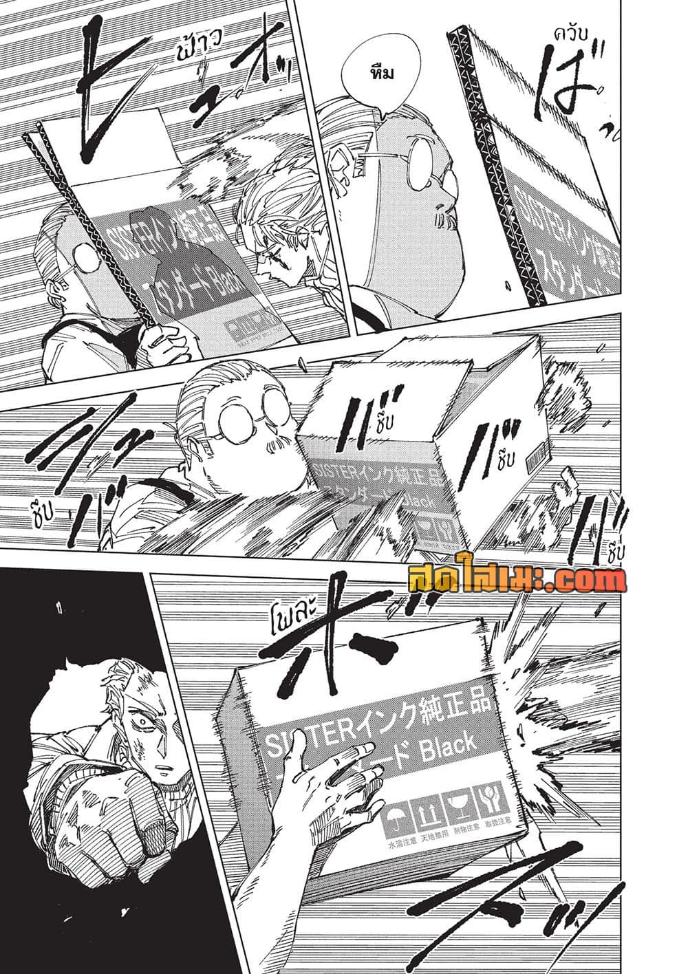 Sakamoto Days Chap 278 - Next Chap 279