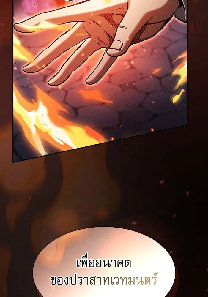 Academy’s Genius Swordmaster – นักดาบอัจฉริยะจากอะคาเดมี Chap 82 - Next Chap 83