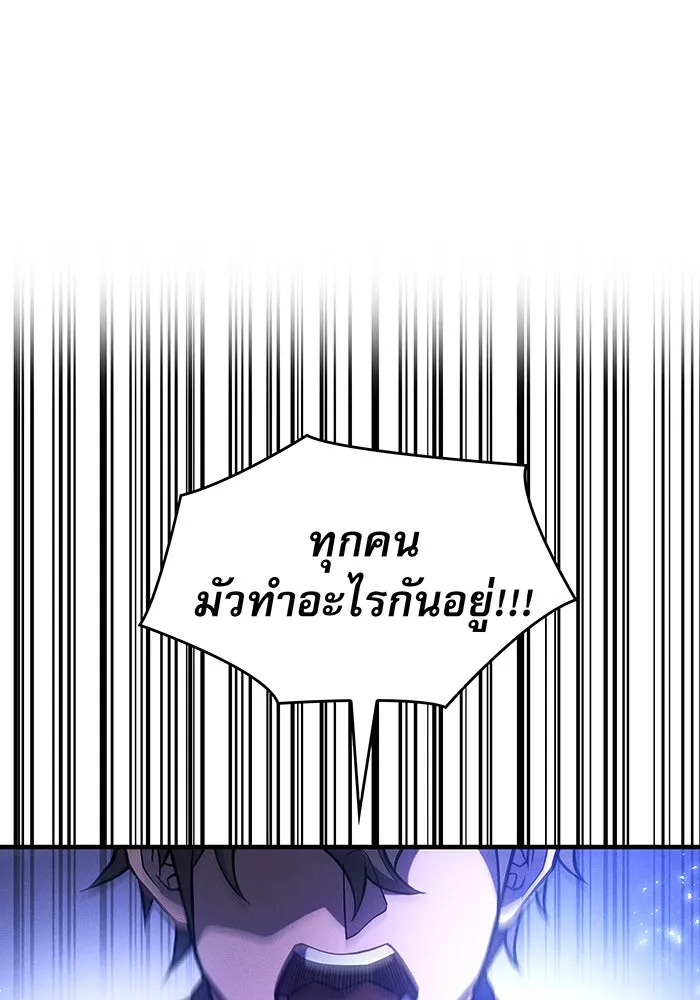 Regressing With the King’s Power – เกิดใหม่พร้อมพลังแห่งราชัน Chap 82 - Next Chap 83