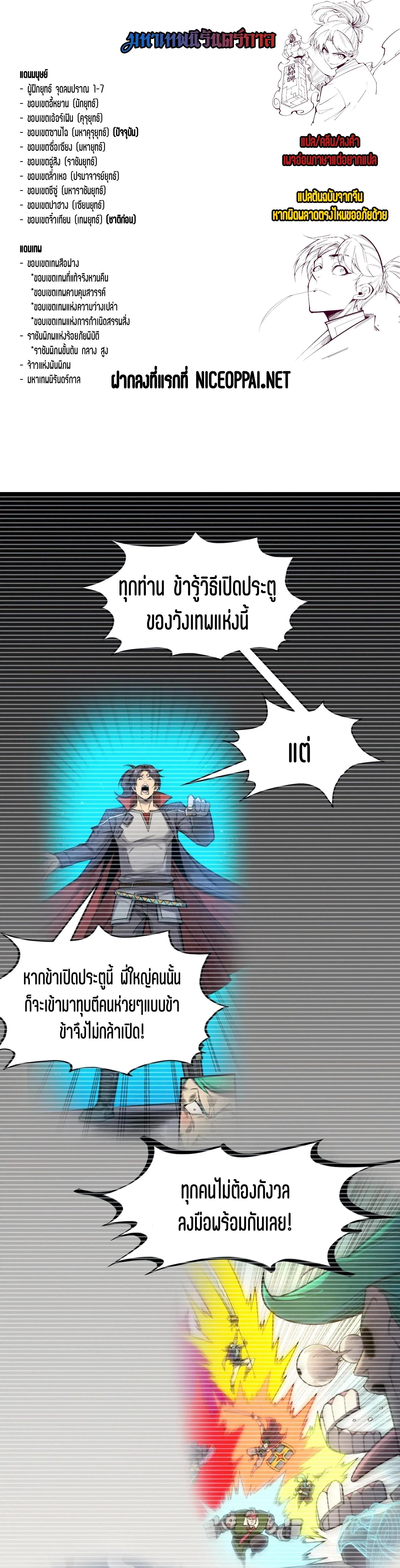 The Eternal Supreme Chap 312 - Next Chap 313