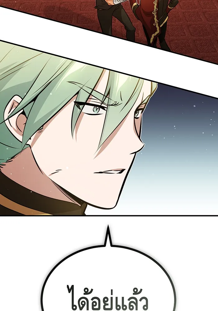 The Dark Magician Transmigrates After 66666 Years – จอมเวทเกิดใหม่ในรอบ 66666 ปี Chap 45 - Next Chap 46