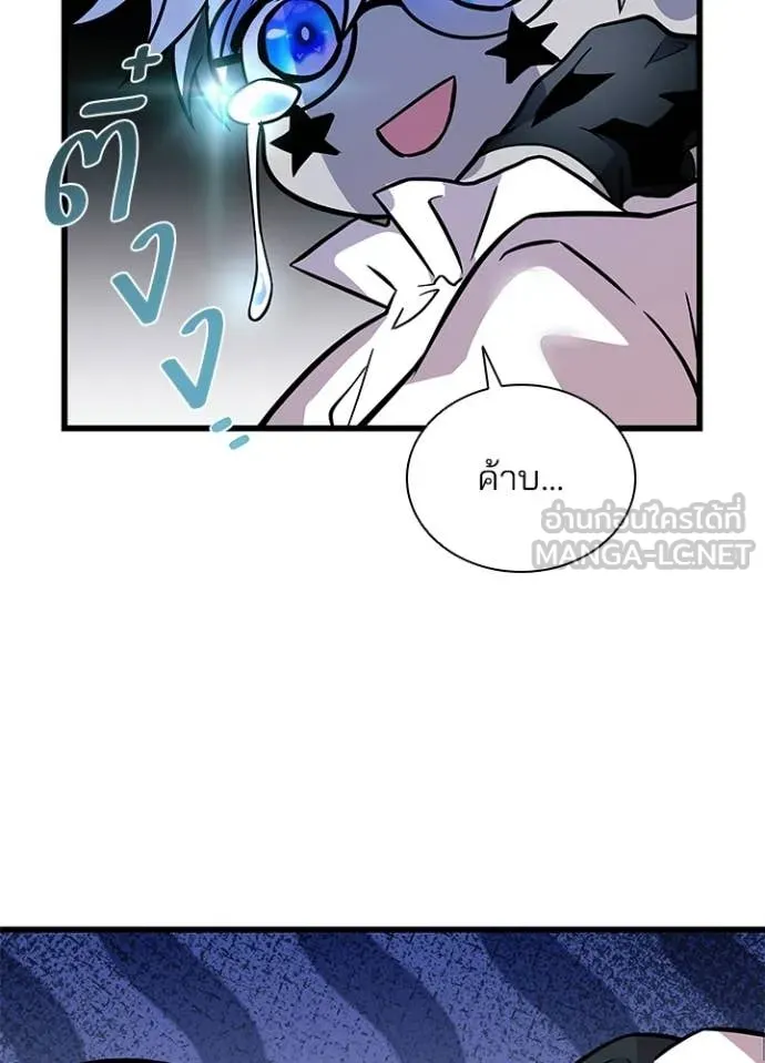 Villain To Kill Chap 226 - Next Chap 227