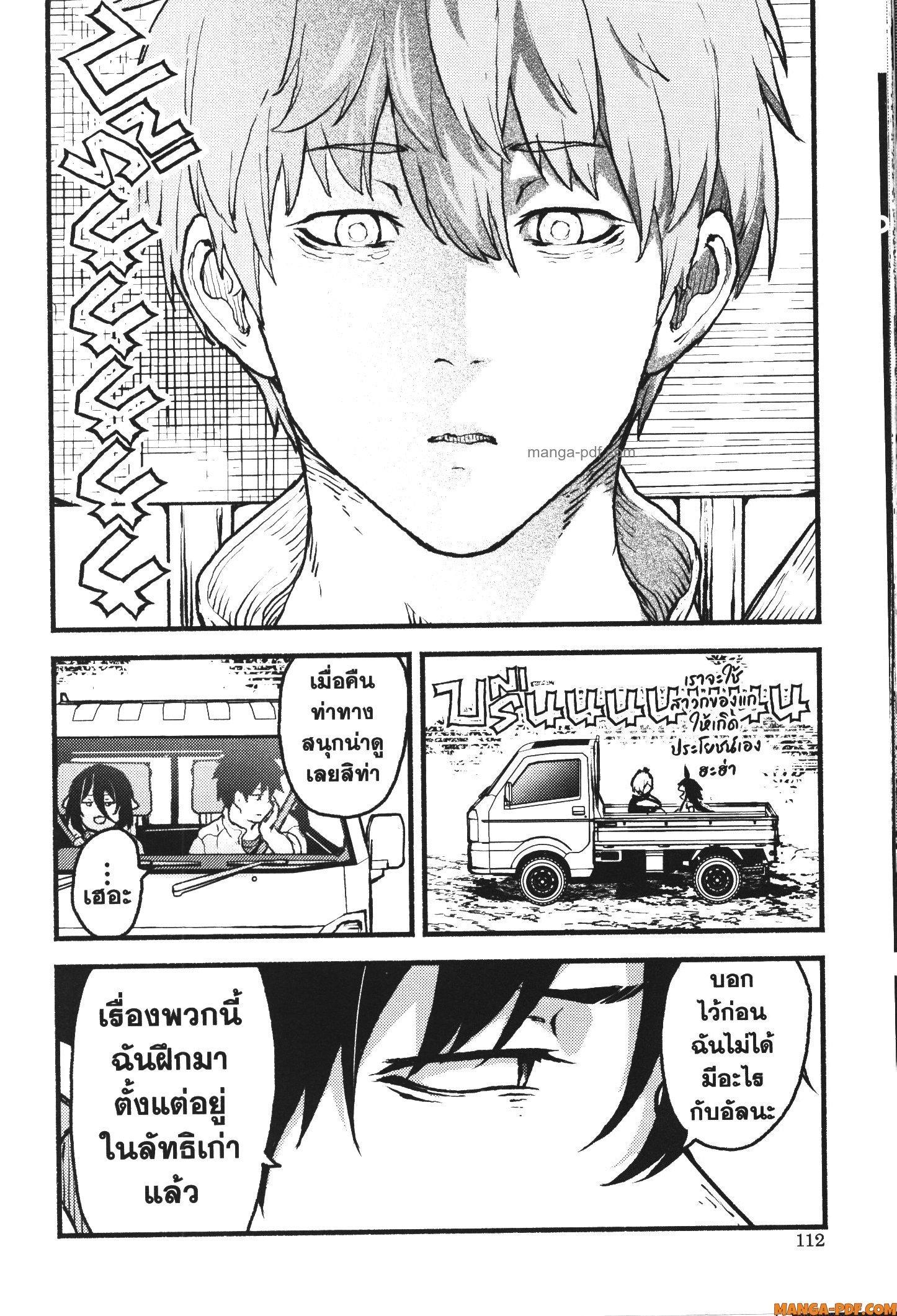 Kaminaki Sekai no Kamisama Katsudou – โลกนี้ โลกหน้า ข้าก็เป็นพระเจ้า Chap 39 - Next Chap 40