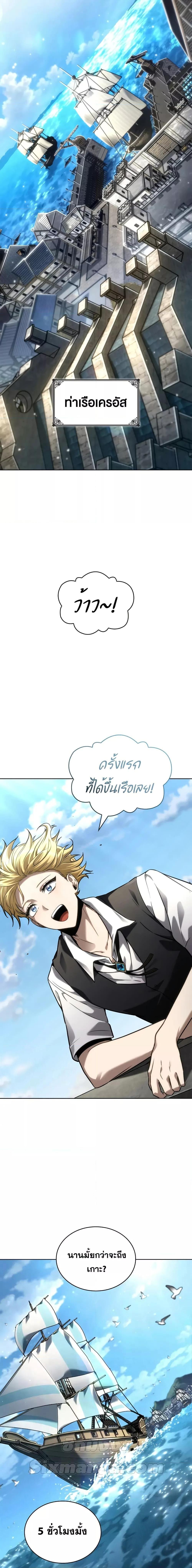 Infinite Mage Chap 108 - Next Chap 109