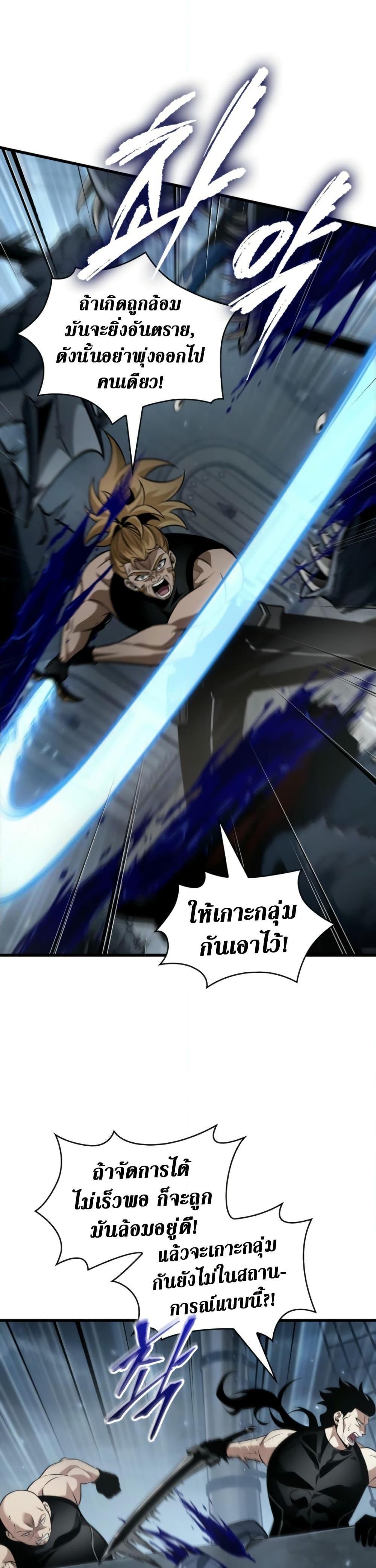 Pick Me Up, Infinite Gacha Chap 136 - Next Chap 137