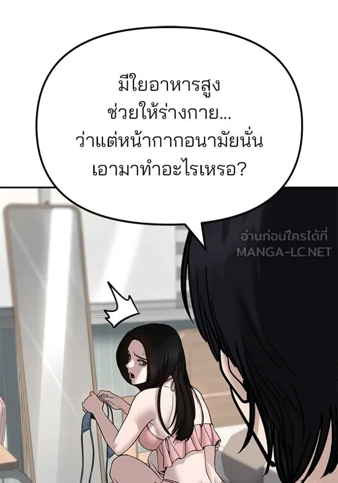 The Bully in Charge Chap 168 - Next Chap 169