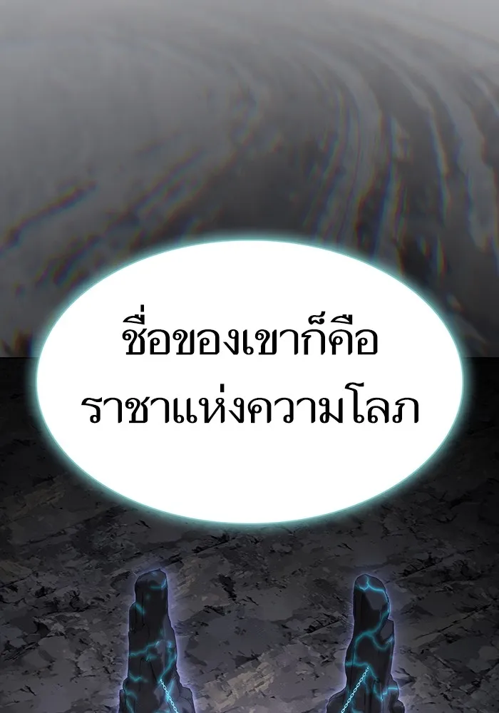 The Tutorial Tower of the Advanced Player – ผู้เล่นขั้นเทพแห่งหอคอยฝึกสอน Chap 191 - Next Chap 192
