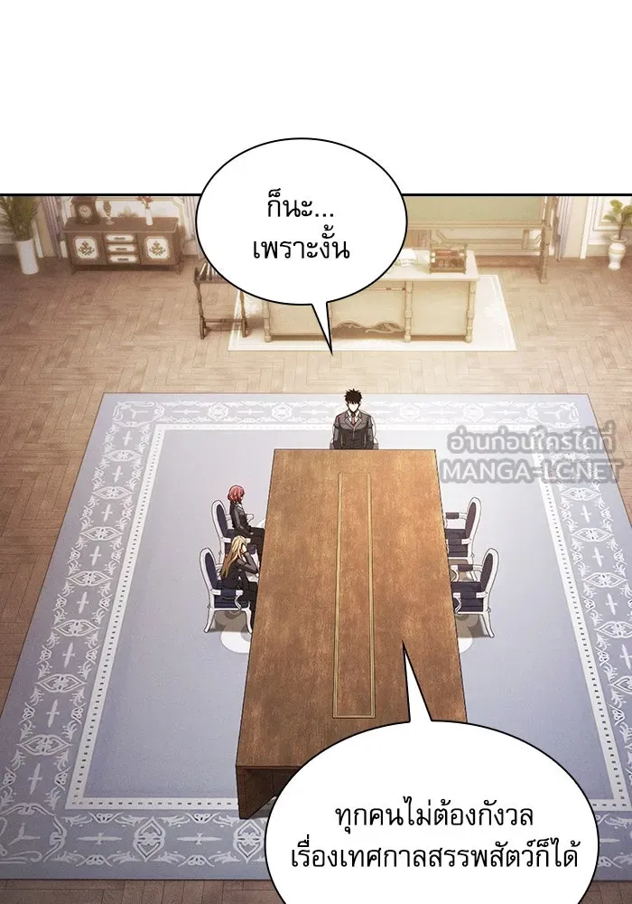 Academy’s Genius Swordmaster – นักดาบอัจฉริยะจากอะคาเดมี Chap 93 - Next Chap 94