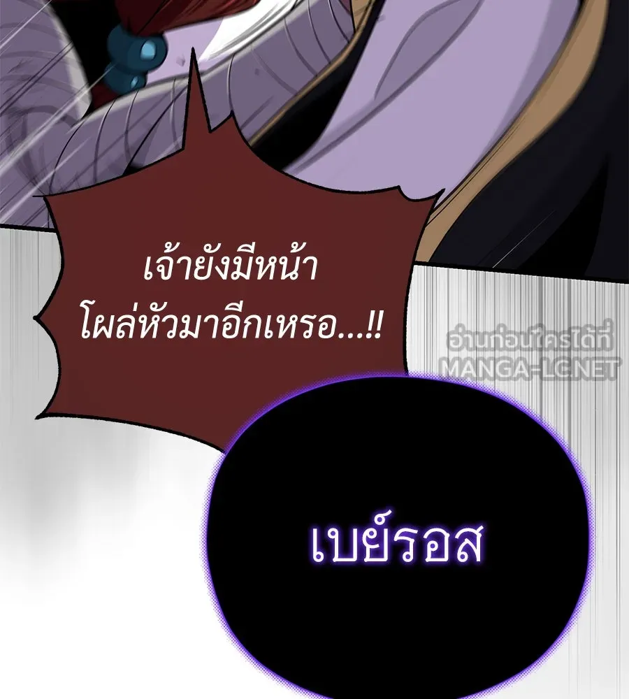 The Dark Magician Transmigrates After 66666 Years – จอมเวทเกิดใหม่ในรอบ 66666 ปี Chap 150 - Next Chap 151