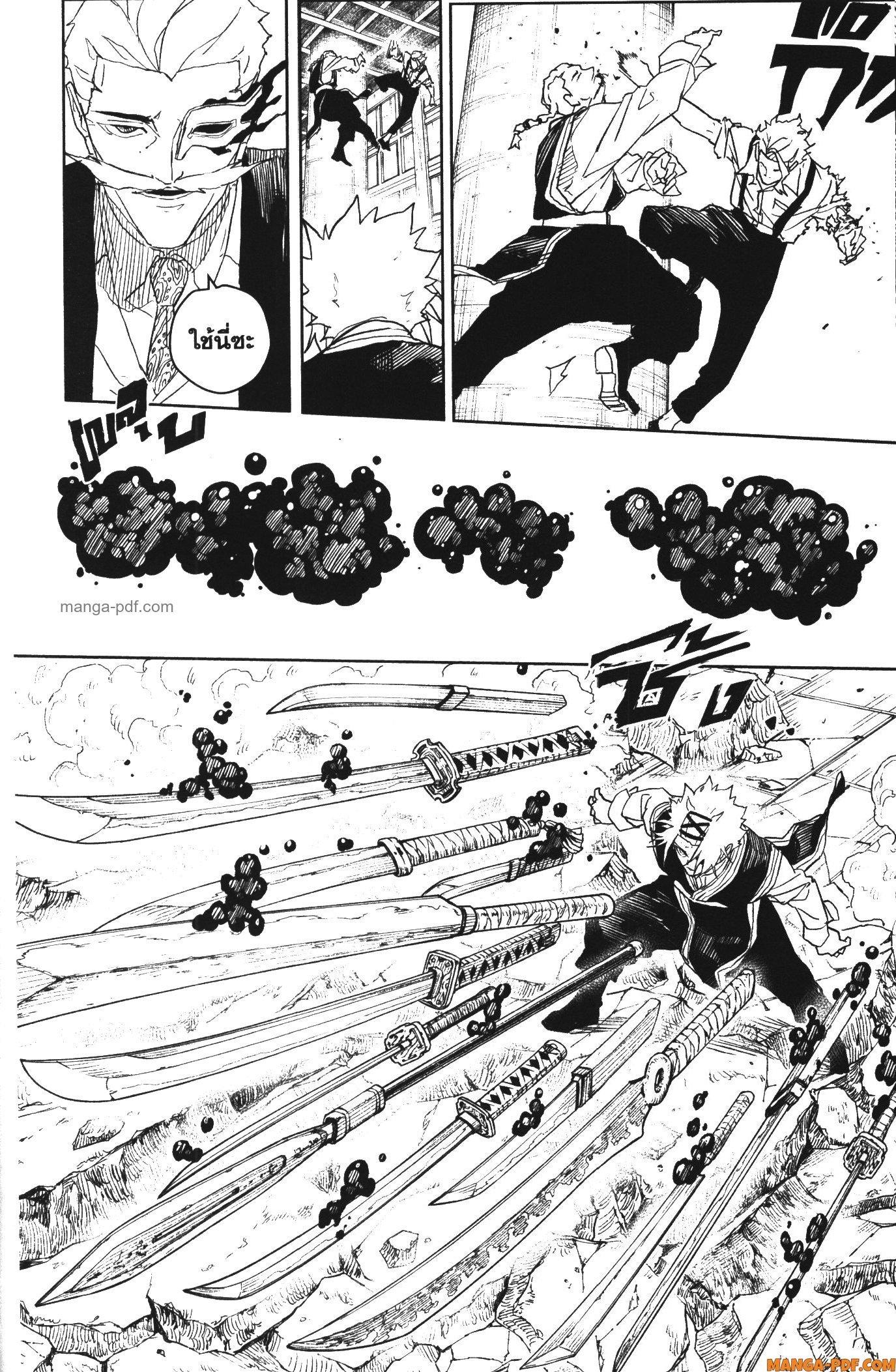 Kagurabachi Chap 34 - Next Chap 35