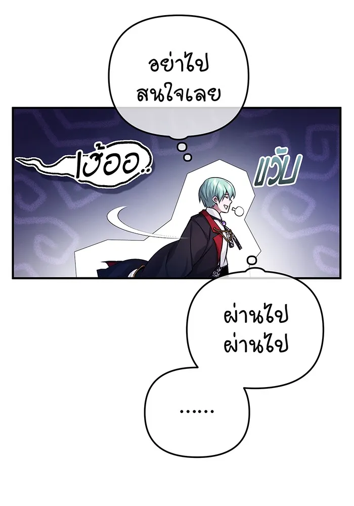 The Dark Magician Transmigrates After 66666 Years – จอมเวทเกิดใหม่ในรอบ 66666 ปี Chap 75 - Next Chap 76