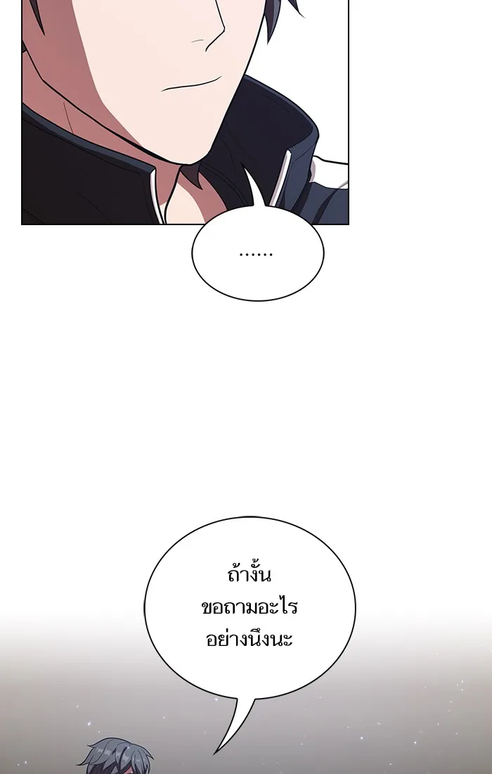 The Tutorial Tower of the Advanced Player – ผู้เล่นขั้นเทพแห่งหอคอยฝึกสอน Chap 26 - Next Chap 27