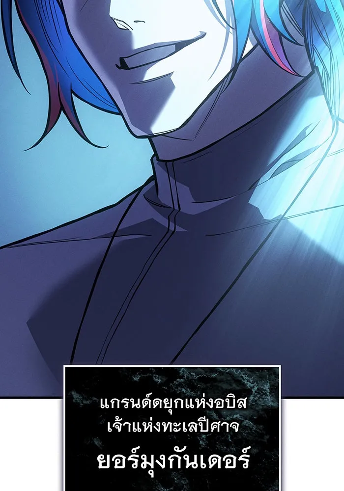 Regressing With the King’s Power – เกิดใหม่พร้อมพลังแห่งราชัน Chap 115 - Next Chap 116
