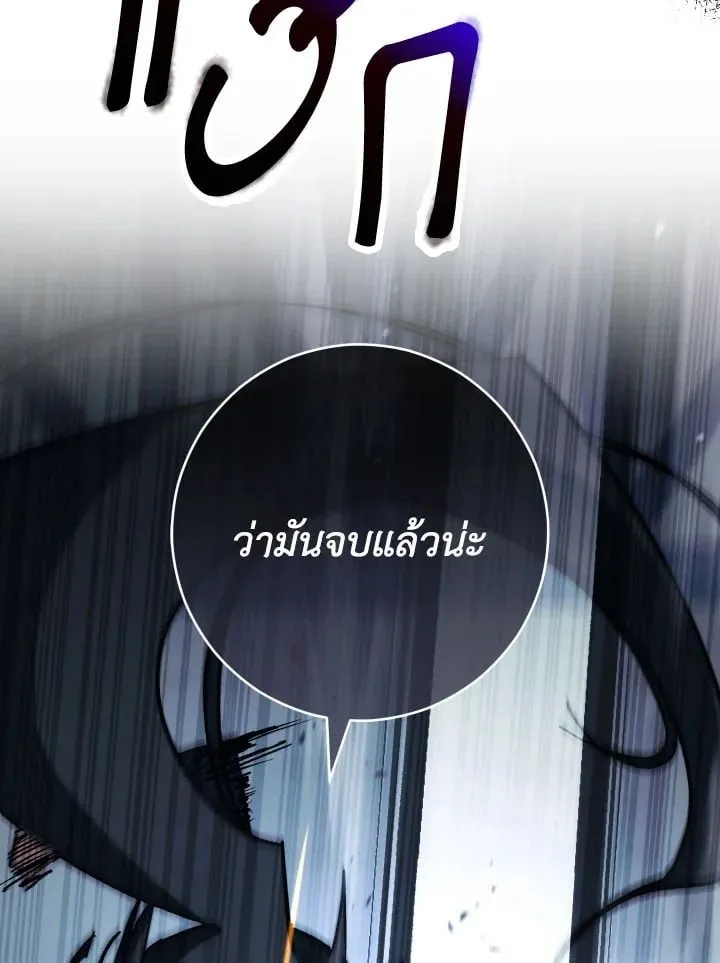 The Hero Returns Chap 73 - Next Chap 74
