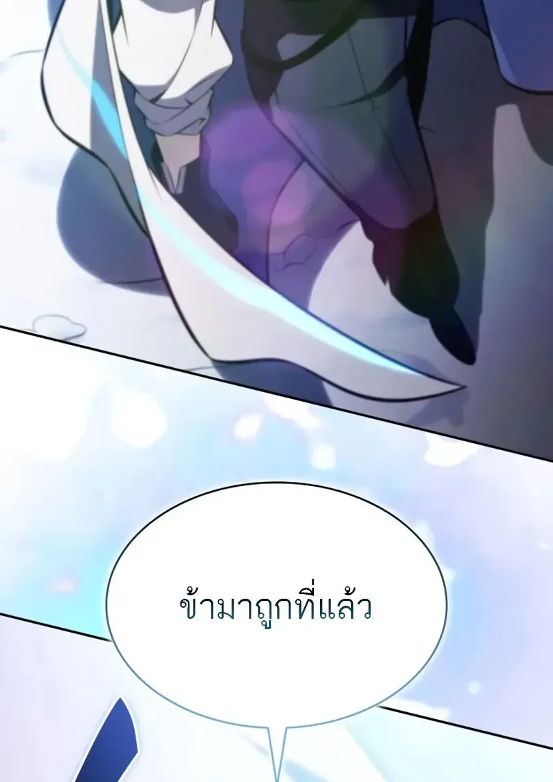 The Regressed Son of a Duke is an Assassin – ลูกชายคนเล็กของดยุกคือมือสังหาร Chap 106 - Next Chap 107