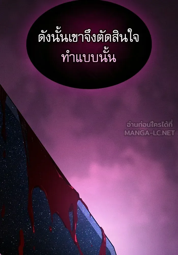 Academy’s Genius Swordmaster – นักดาบอัจฉริยะจากอะคาเดมี Chap 128 - Next Chap 129