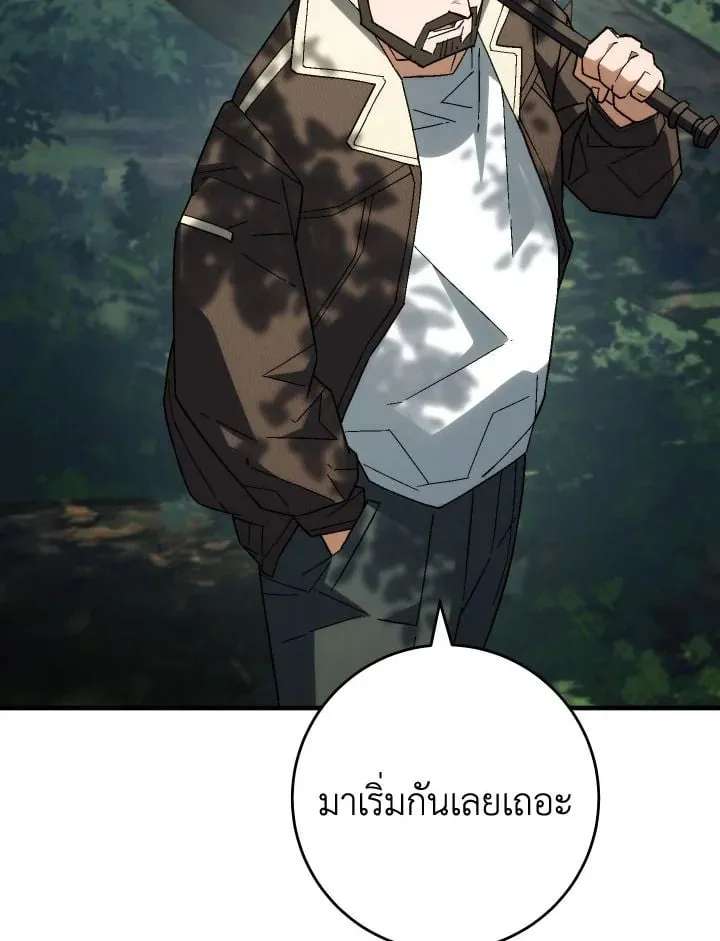 The Hero Returns Chap 94 - Next Chap 95