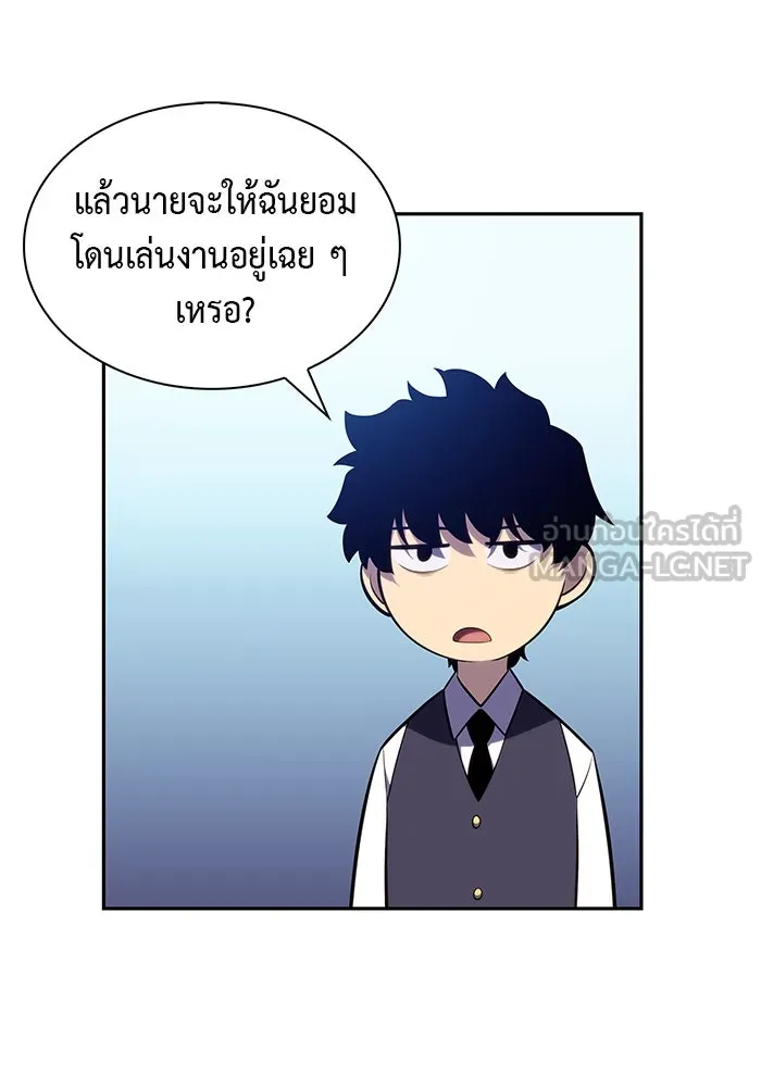 The Regressed Son of a Duke is an Assassin – ลูกชายคนเล็กของดยุกคือมือสังหาร Chap 23 - Next Chap 24