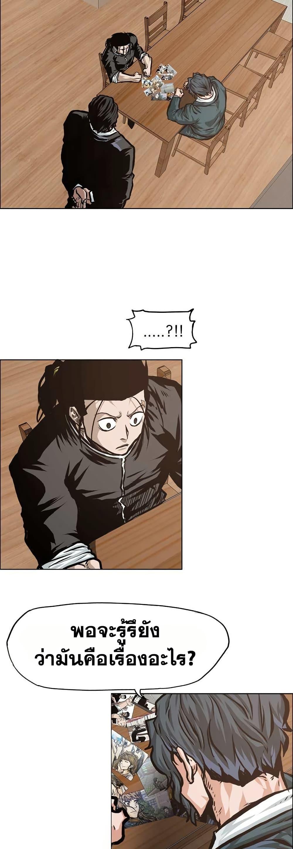 Boss in School Chap 134 - Next Chap 135