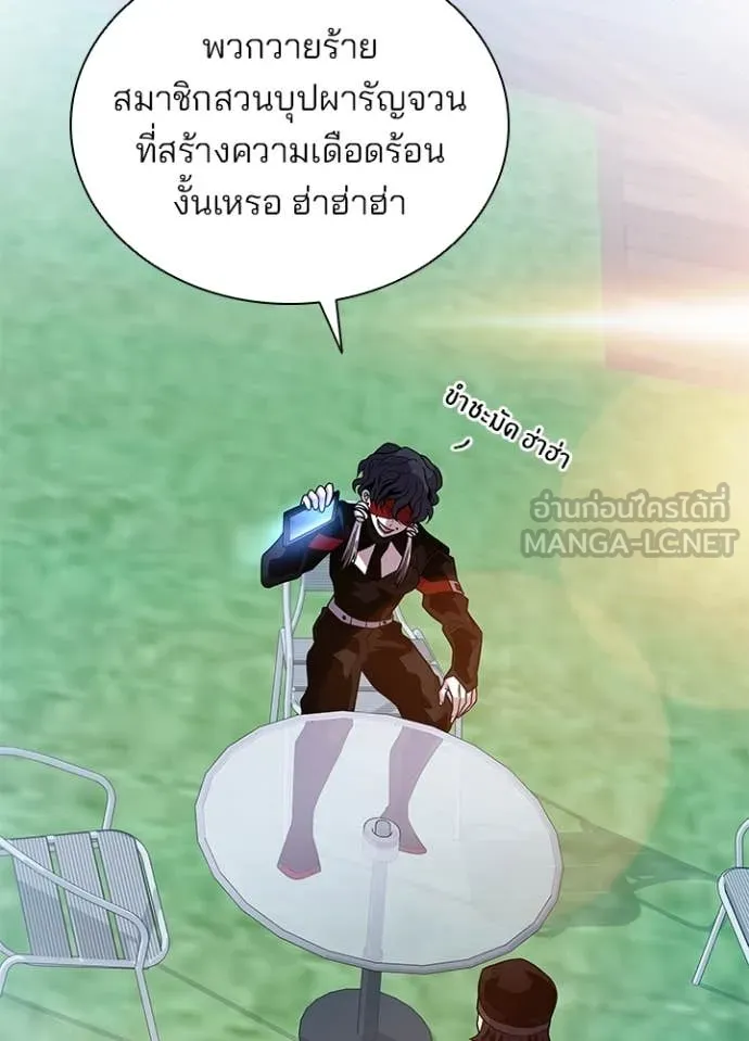 Villain To Kill Chap 195 - Next Chap 196
