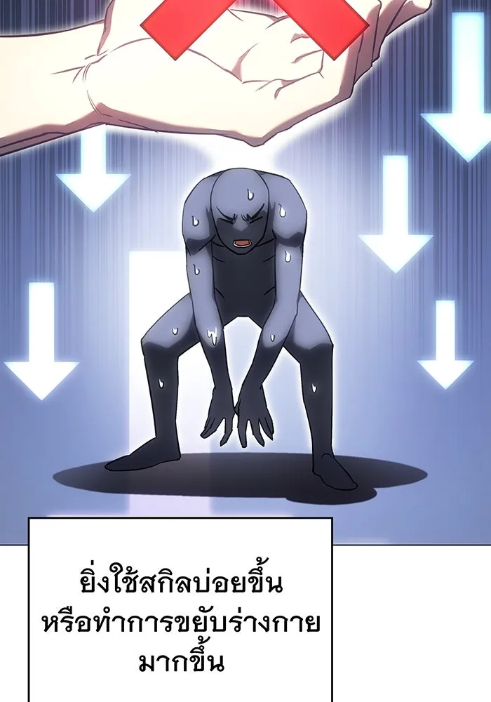 Regressing With the King’s Power – เกิดใหม่พร้อมพลังแห่งราชัน Chap 5 - Next Chap 6