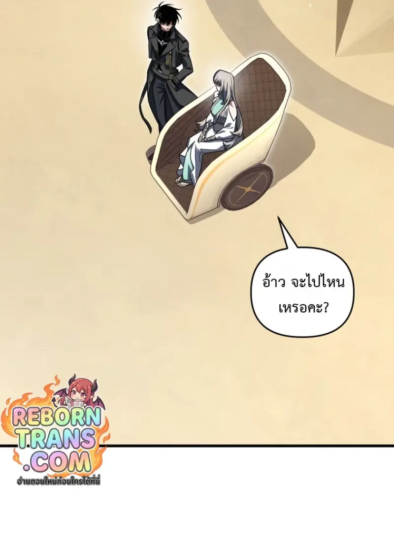 Player Who Returned 10,000 Years Later Chap 138 - Next Chap 139