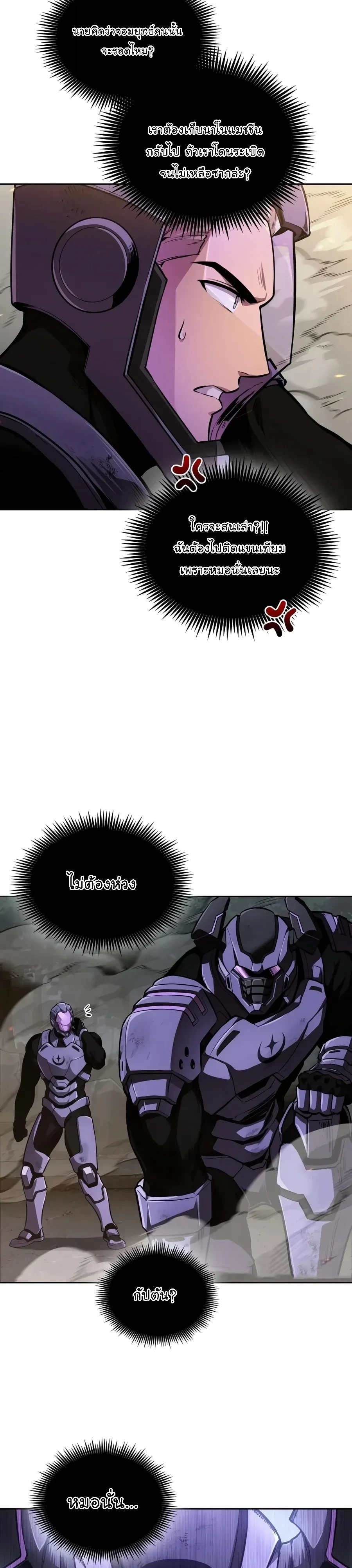 Nano Machine Chap 331 - Next Chap 332