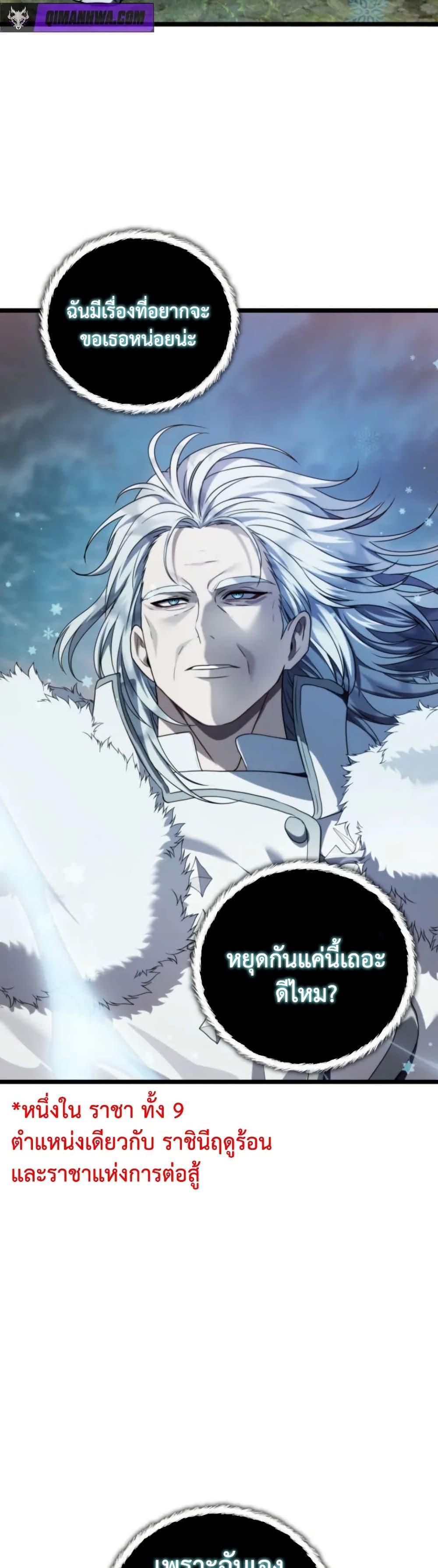 Ranker Who Lives A Second Time Chap 224 - Next Chap 225