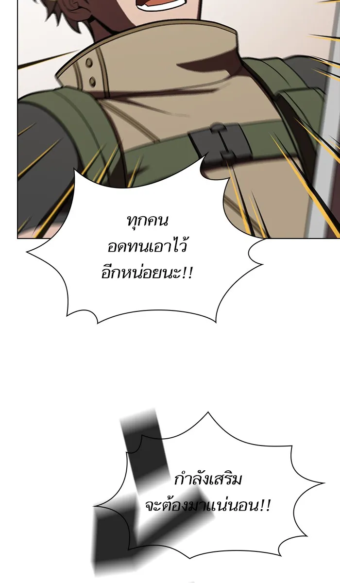 The Tutorial Tower of the Advanced Player – ผู้เล่นขั้นเทพแห่งหอคอยฝึกสอน Chap 21 - Next Chap 22