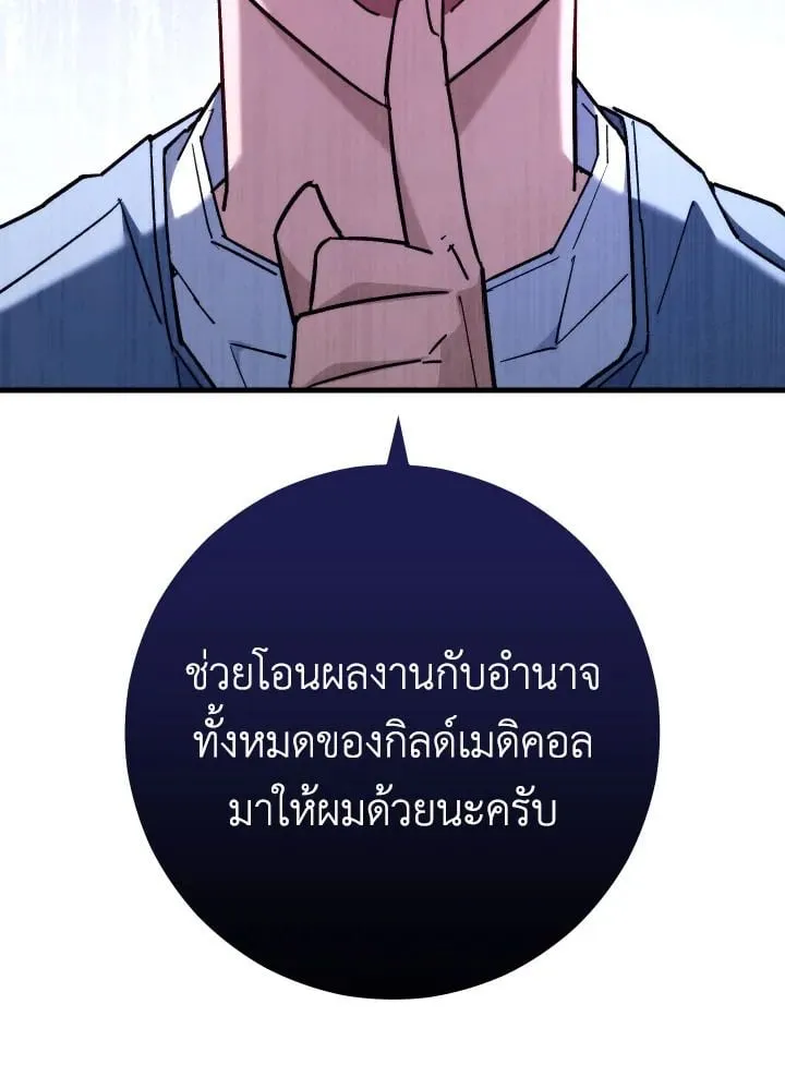 The Hero Returns Chap 80 - Next Chap 81