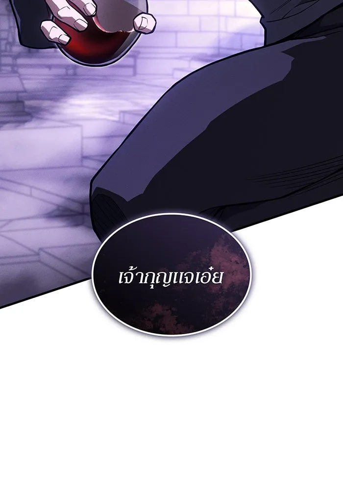 Regressing With the King’s Power – เกิดใหม่พร้อมพลังแห่งราชัน Chap 113 - Next Chap 114