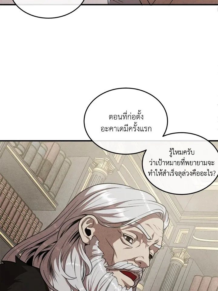 Legendary Youngest Son of the Marquis House Chap 120 - Next Chap 121