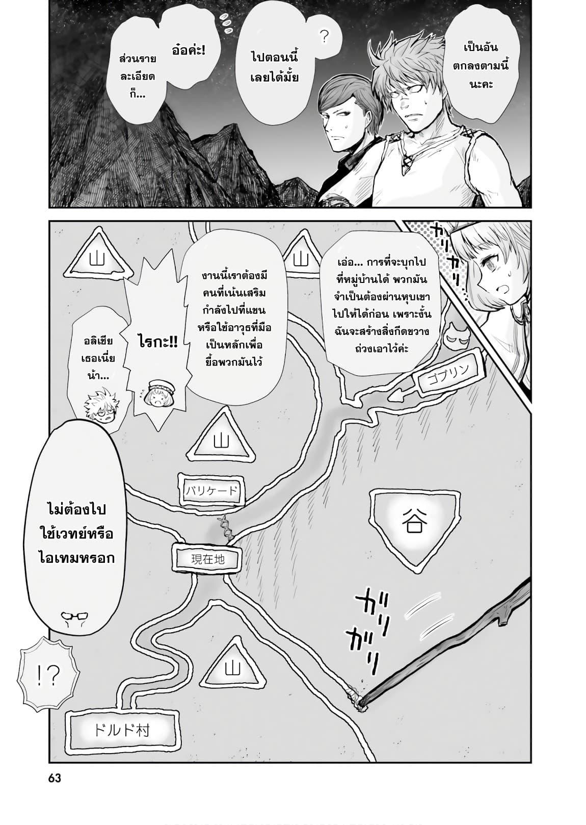 Isekai Ojisan Chap 10 - Next Chap 11