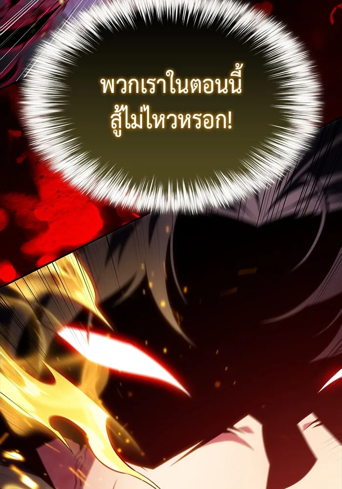 The Regressed Son of a Duke is an Assassin – ลูกชายคนเล็กของดยุกคือมือสังหาร Chap 64 - Next Chap 65
