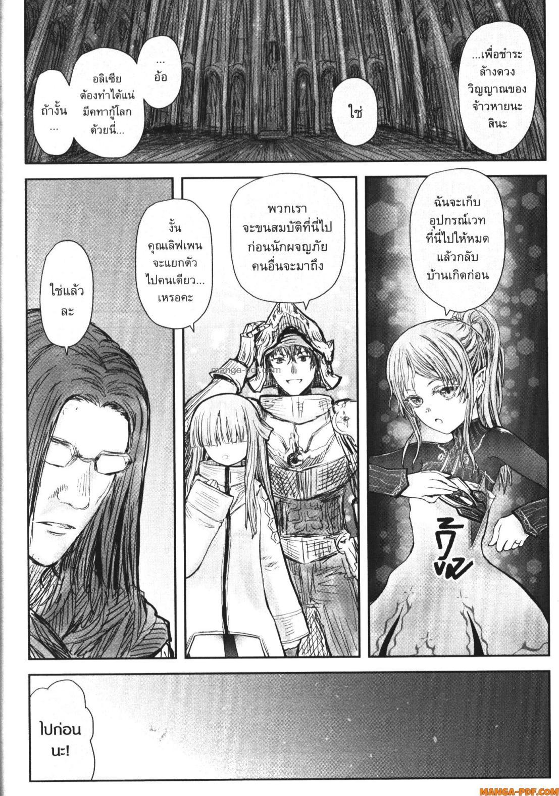 Isekai Ojisan Chap 51 - Next Chap 52