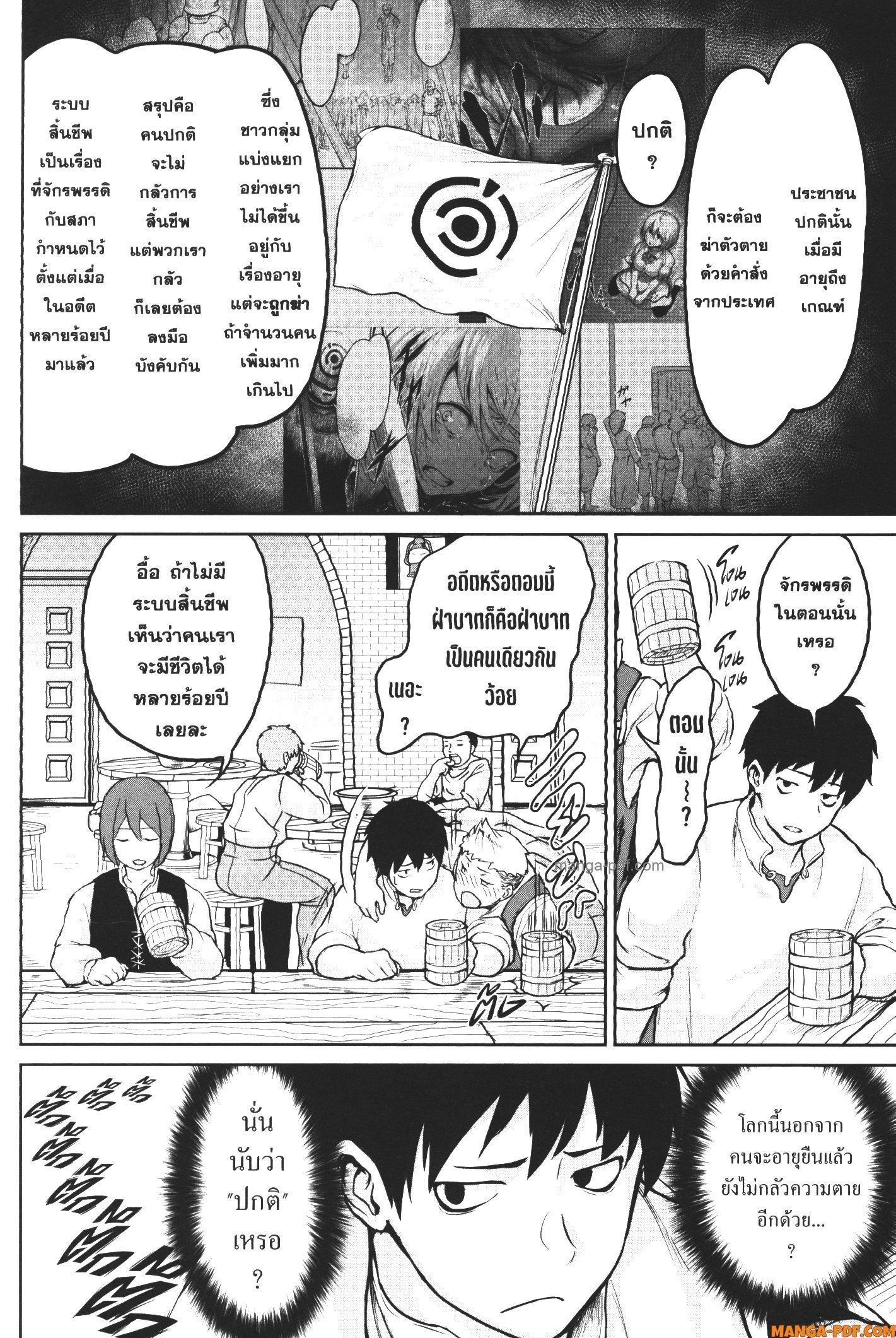 Kaminaki Sekai no Kamisama Katsudou – โลกนี้ โลกหน้า ข้าก็เป็นพระเจ้า Chap 2 - Next Chap 3