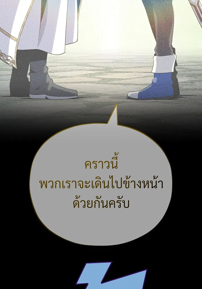 The Dark Magician Transmigrates After 66666 Years – จอมเวทเกิดใหม่ในรอบ 66666 ปี Chap 143 - Next Chap 144