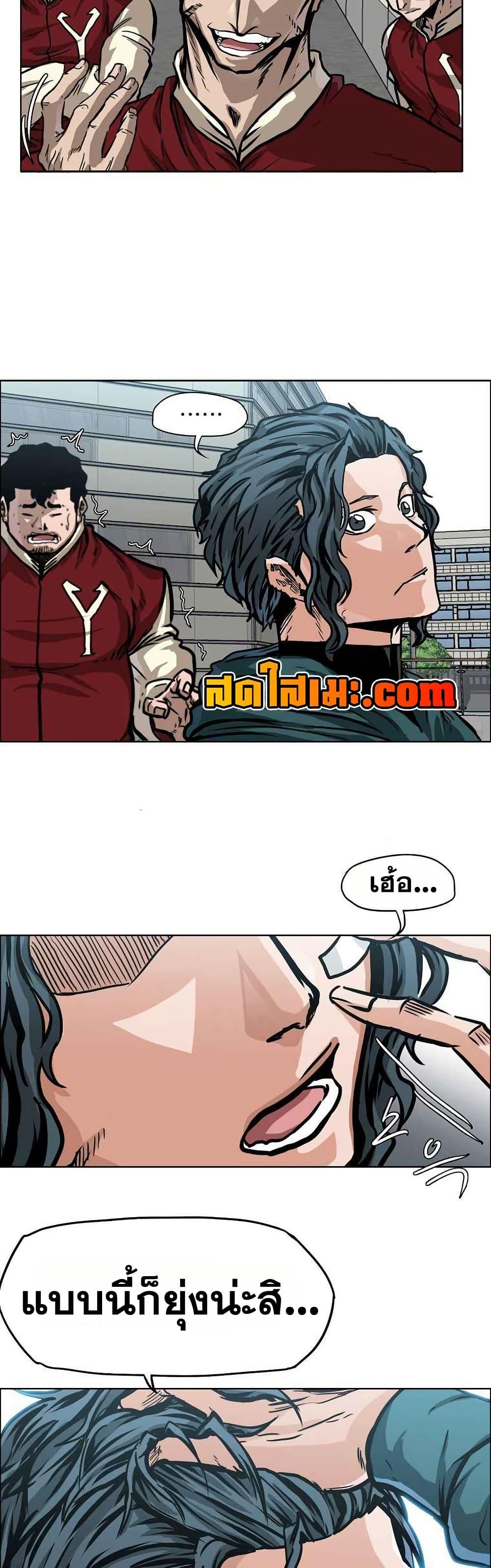 Boss in School Chap 128 - Next Chap 129