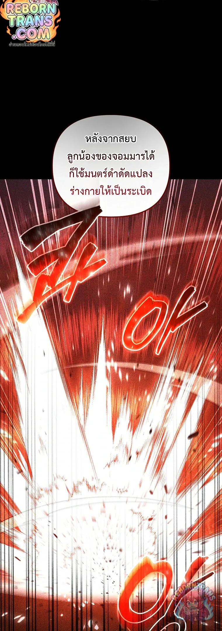 Player Who Returned 10,000 Years Later Chap 150 - Next Chap 151