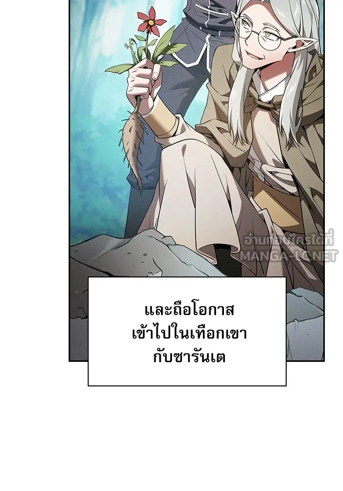 Academy’s Genius Swordmaster – นักดาบอัจฉริยะจากอะคาเดมี Chap 41 - Next Chap 42