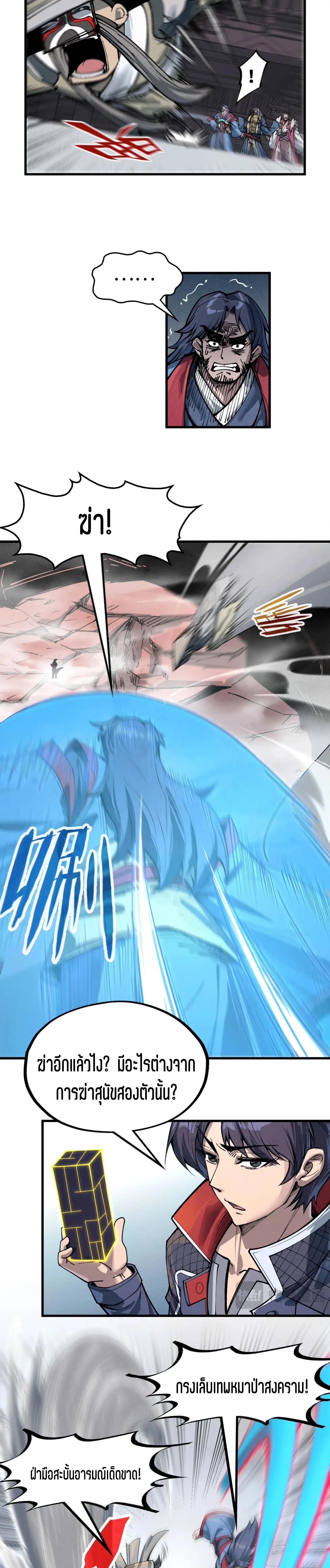 The Eternal Supreme Chap 225 - Next Chap 226