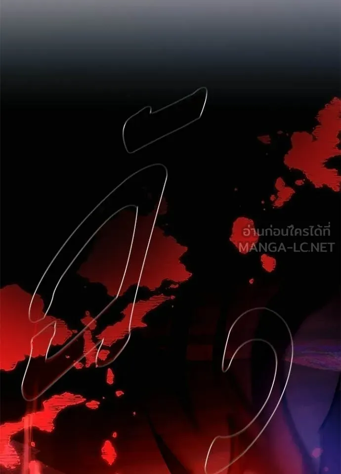 Villain To Kill Chap 215 - Next Chap 216