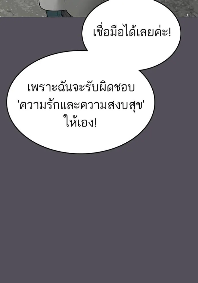 Reality Quest Chap 147 - Next Chap 148