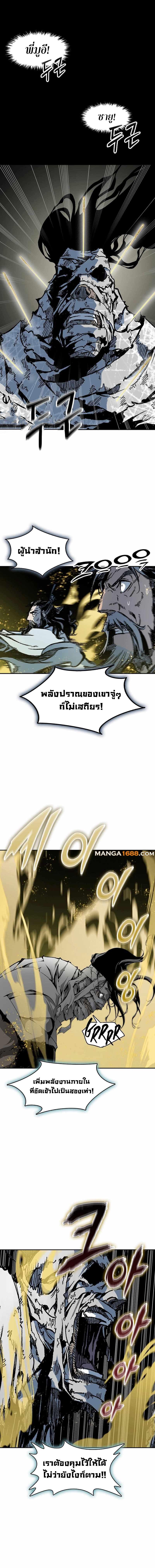 Memoir of the God of War Chap 201 - Next Chap 202