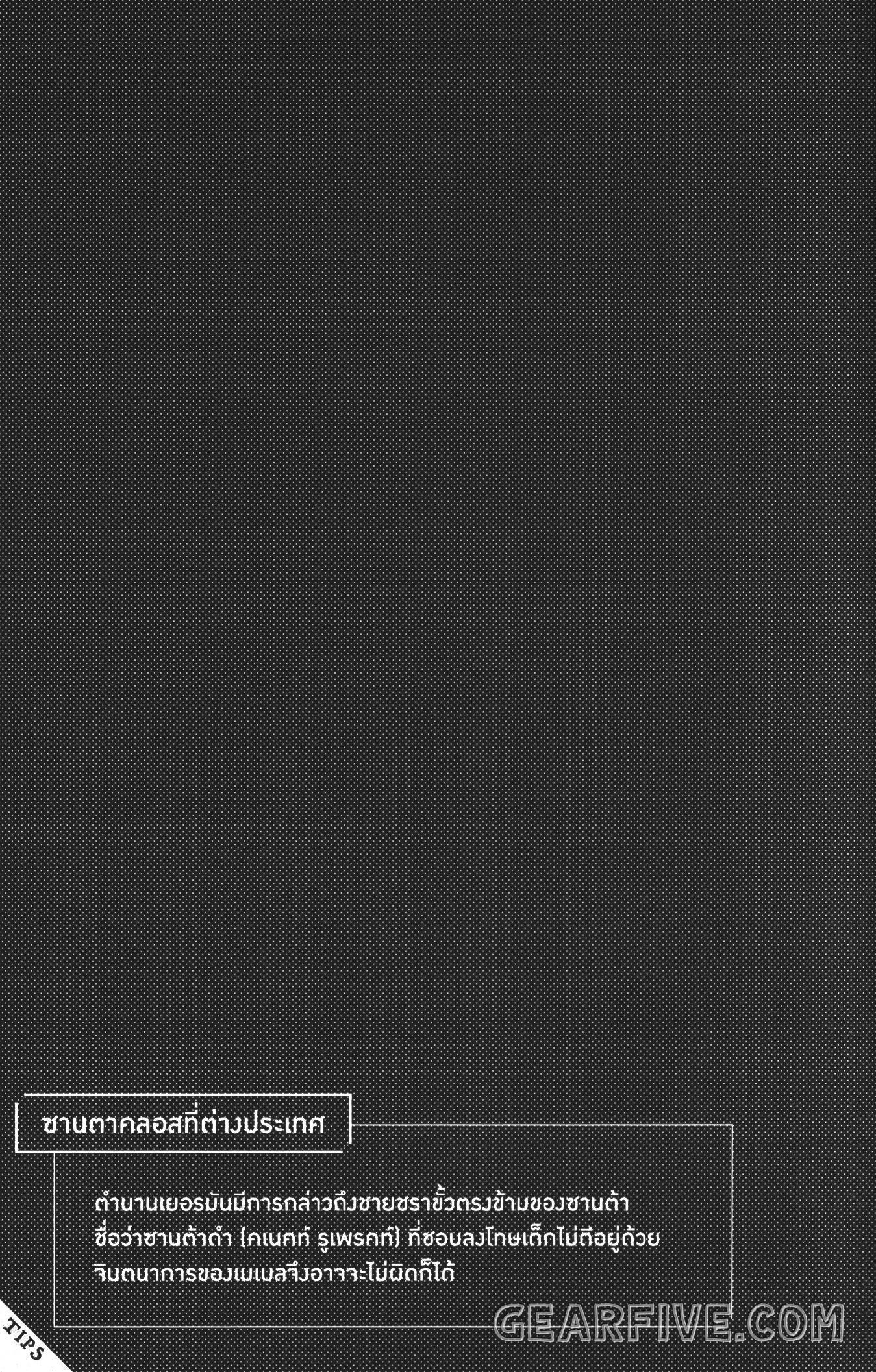 Isekai Ojisan Chap 29.5 - Next Chap 30.5